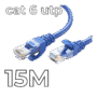 UTP CAT6 Patch cord 15m