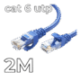 UTP CAT6 Patch cord 2m